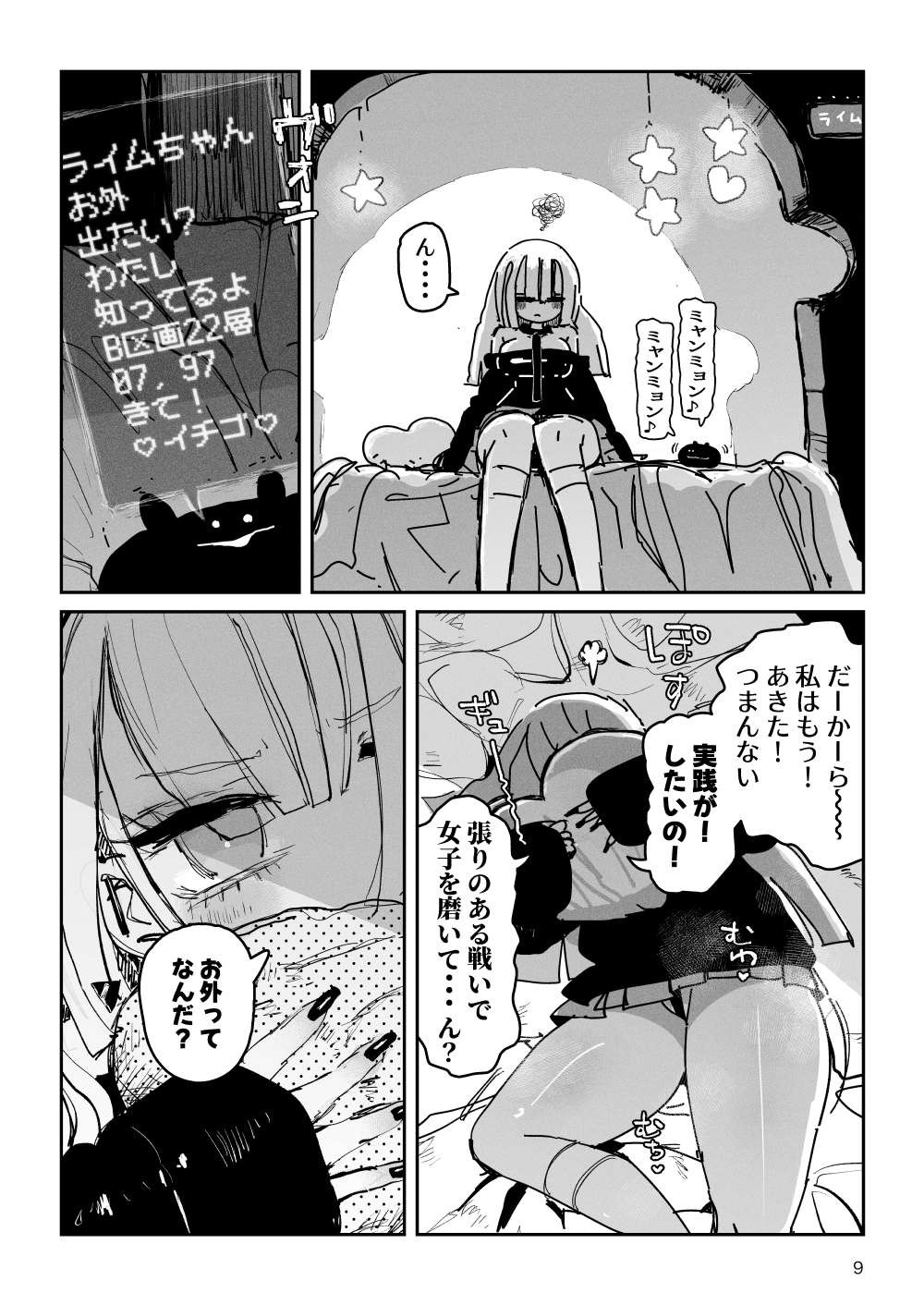 Page 10