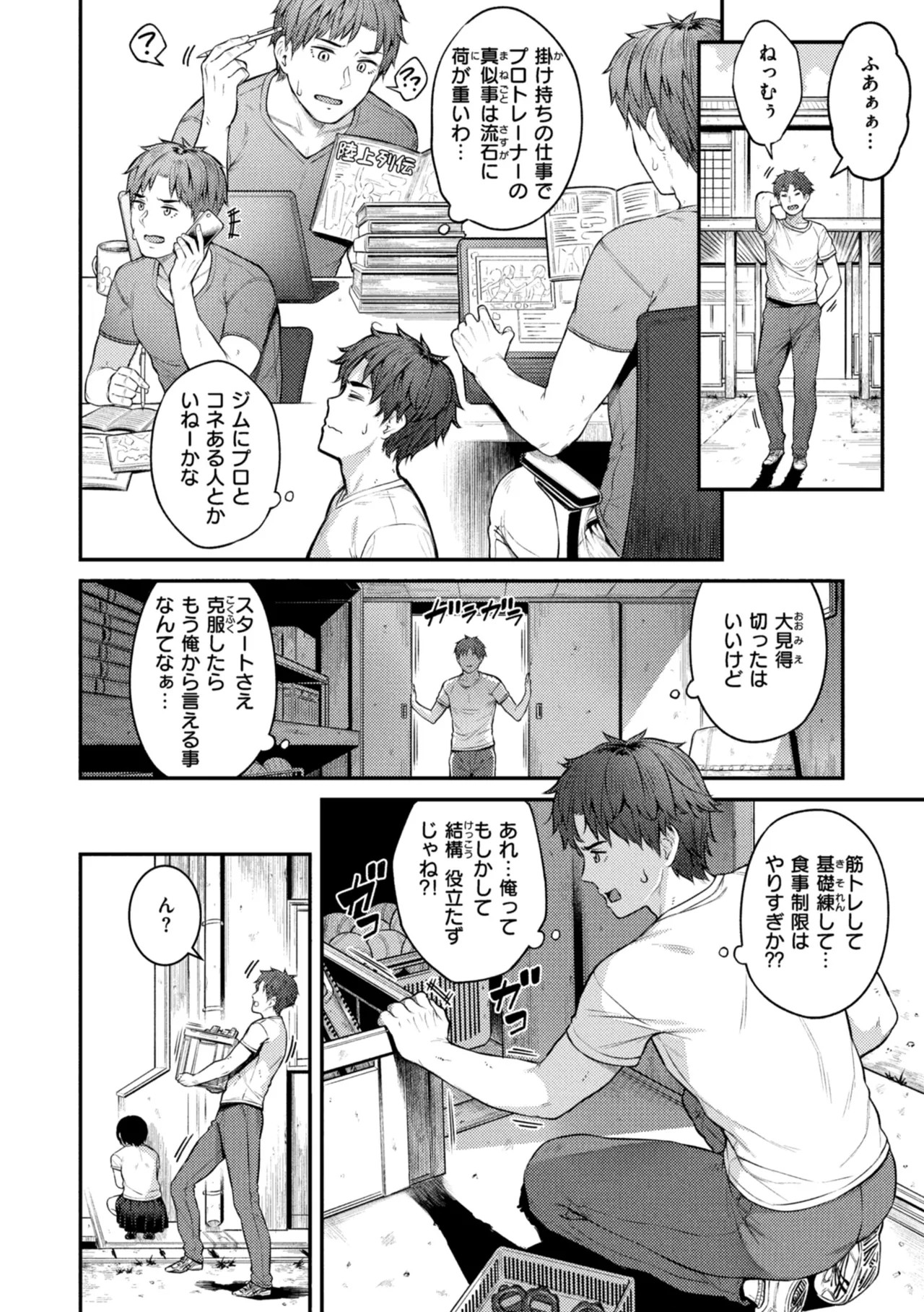 Page 106