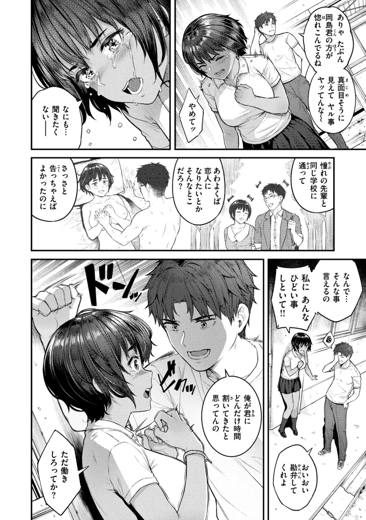 Page 108
