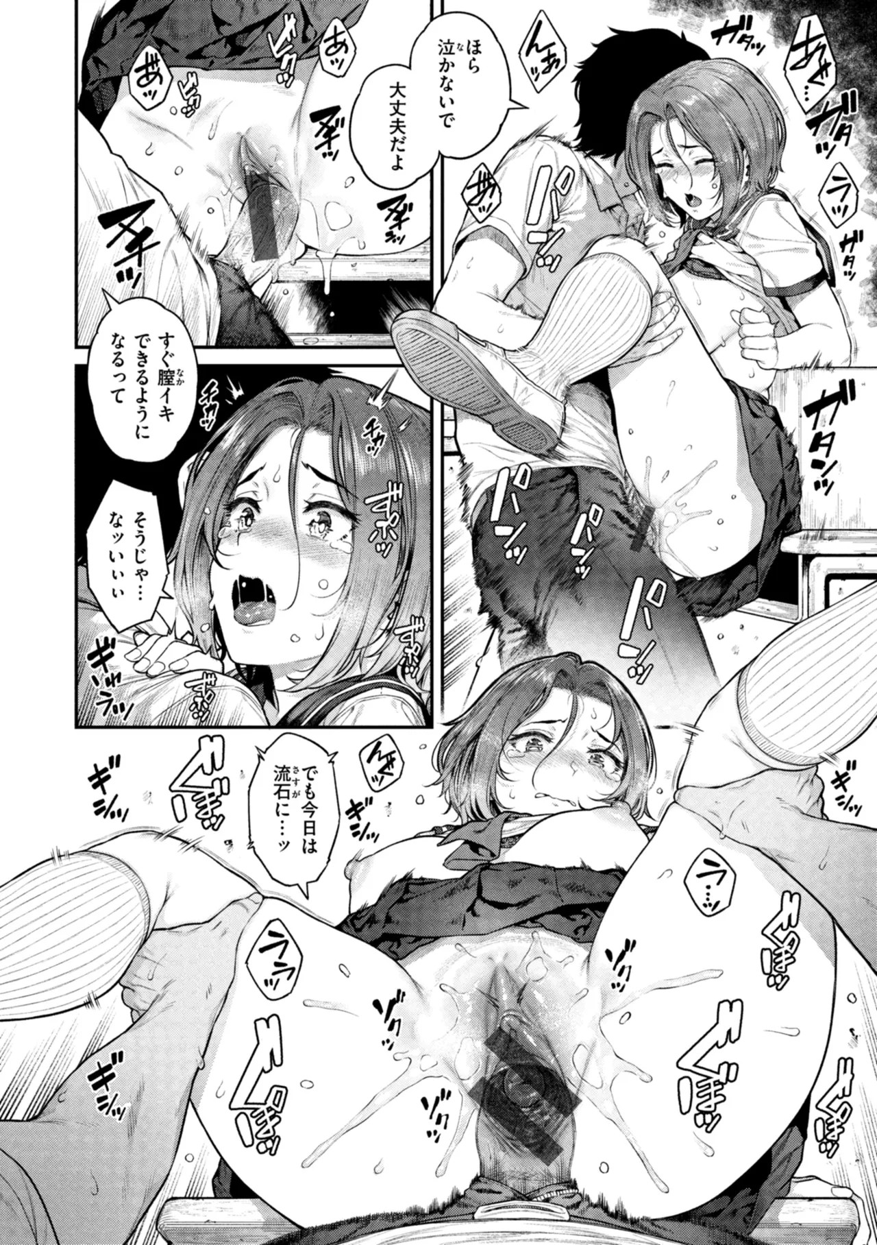 Page 74