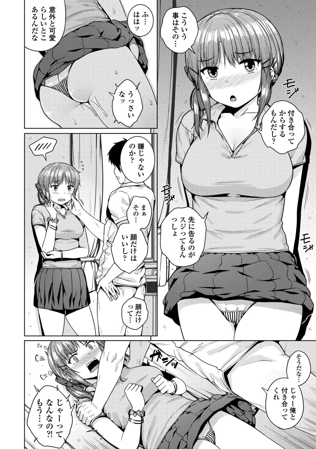 Page 100
