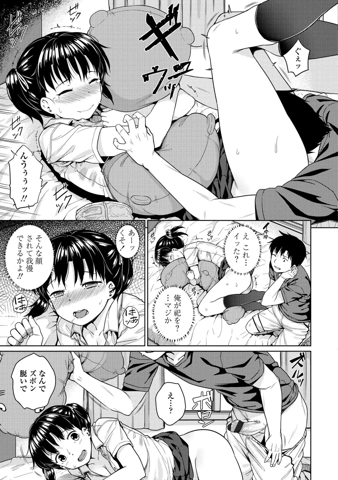 Page 143