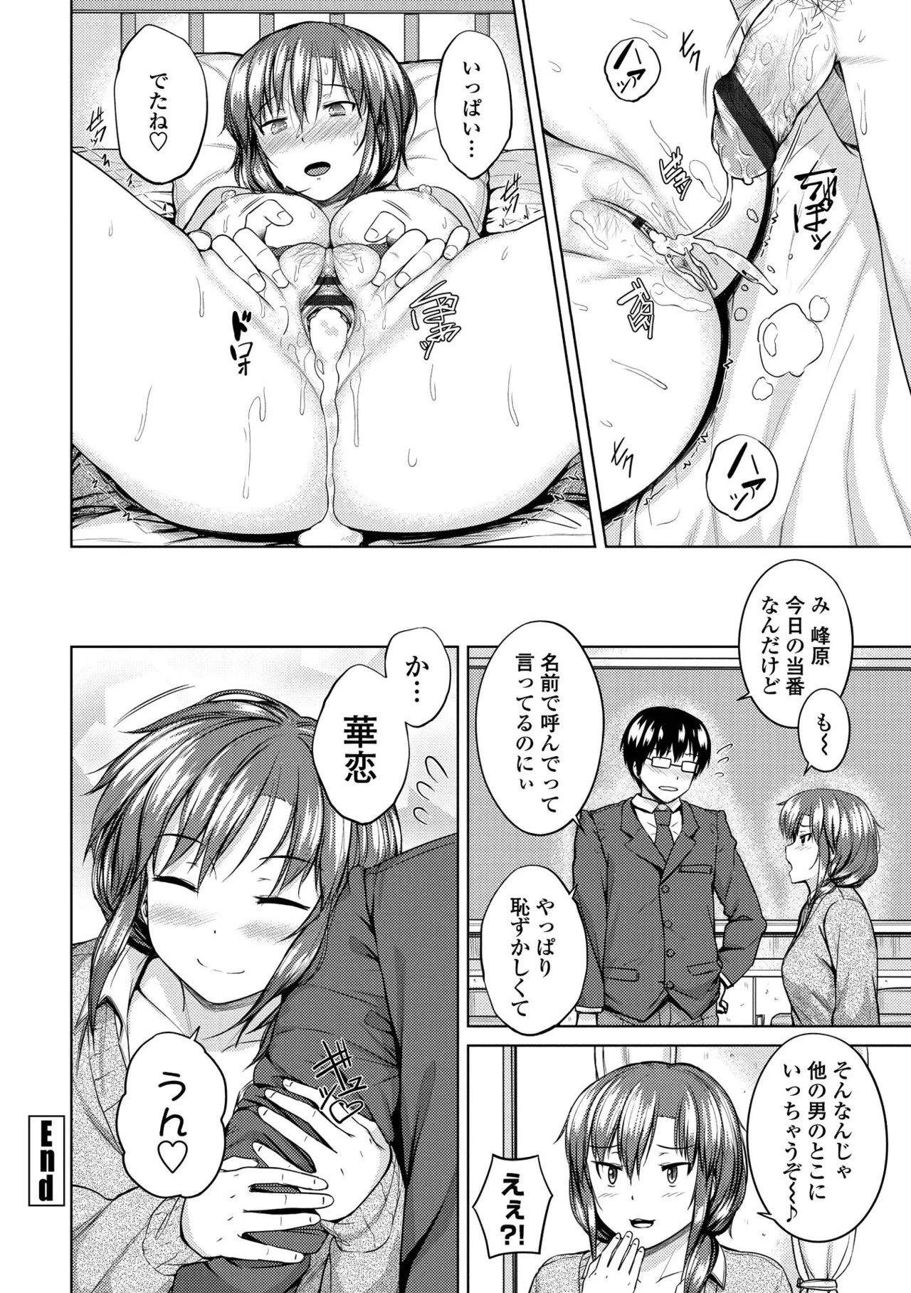 Page 194