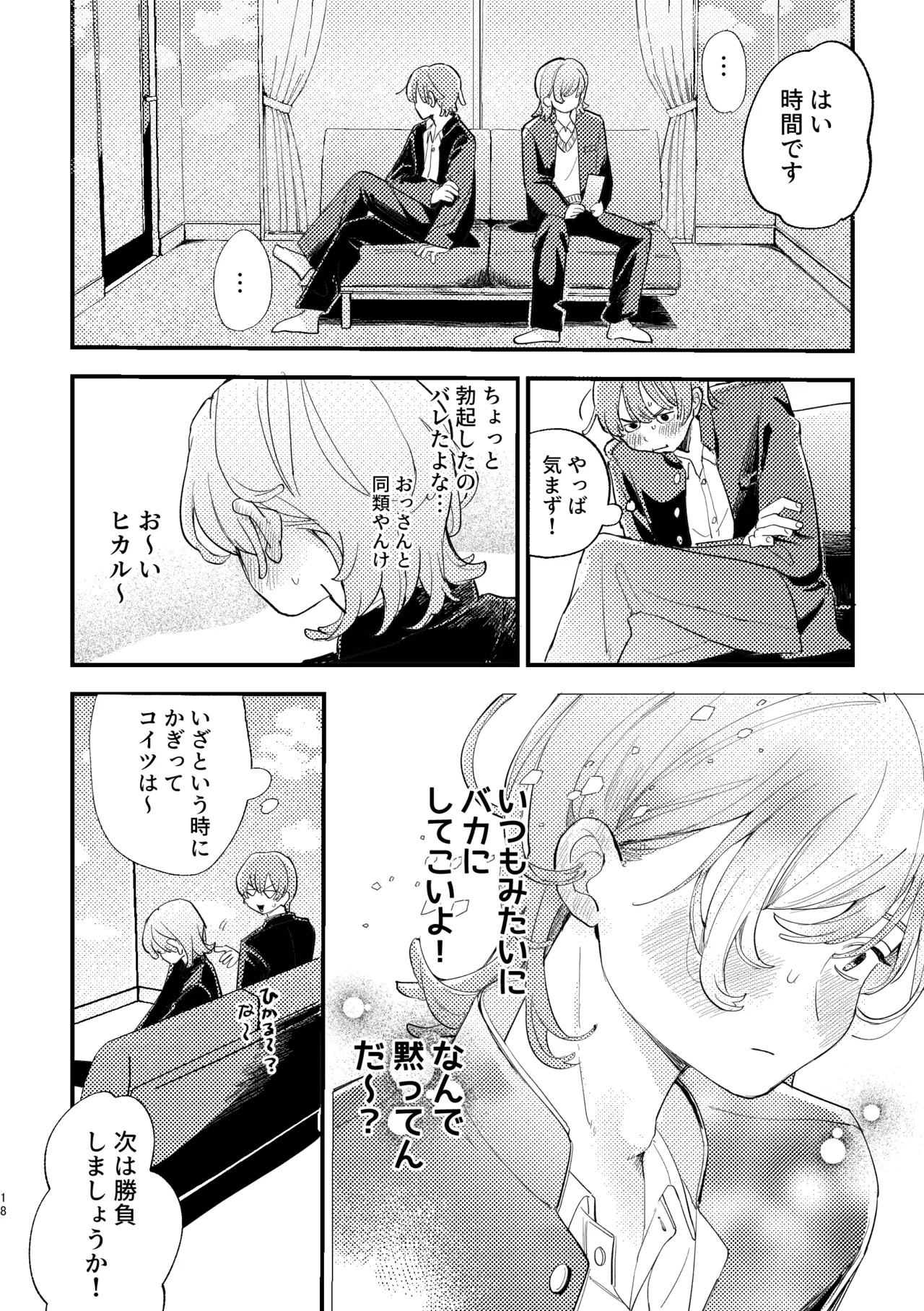 Page 18