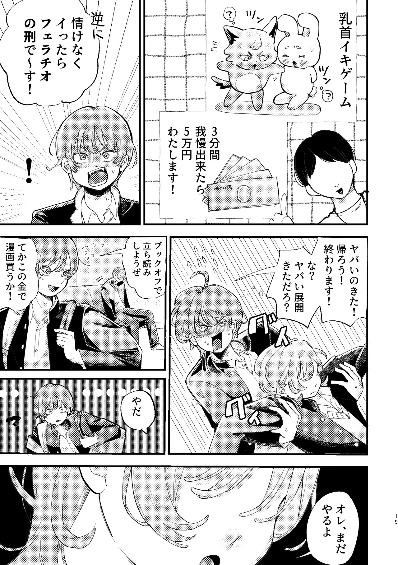 Page 19