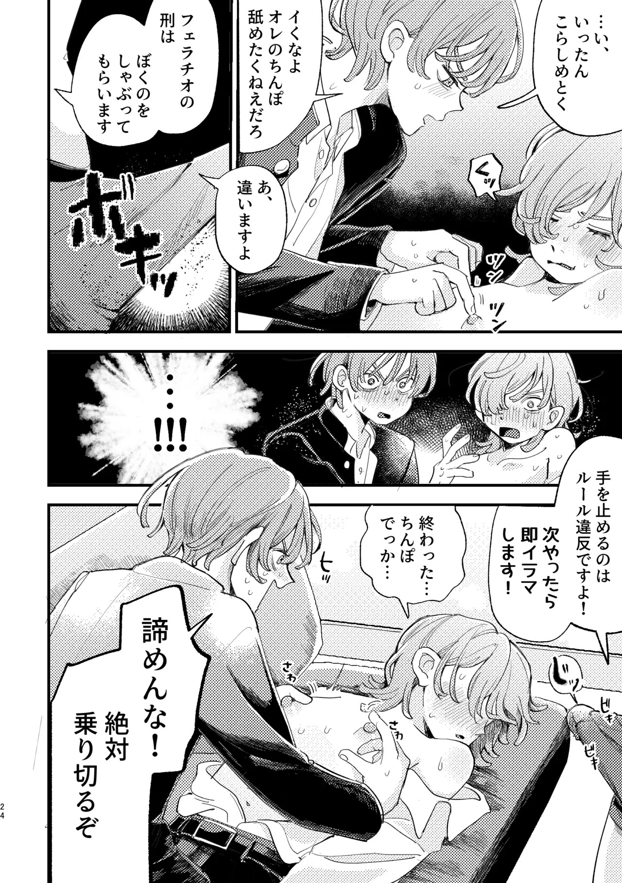 Page 24