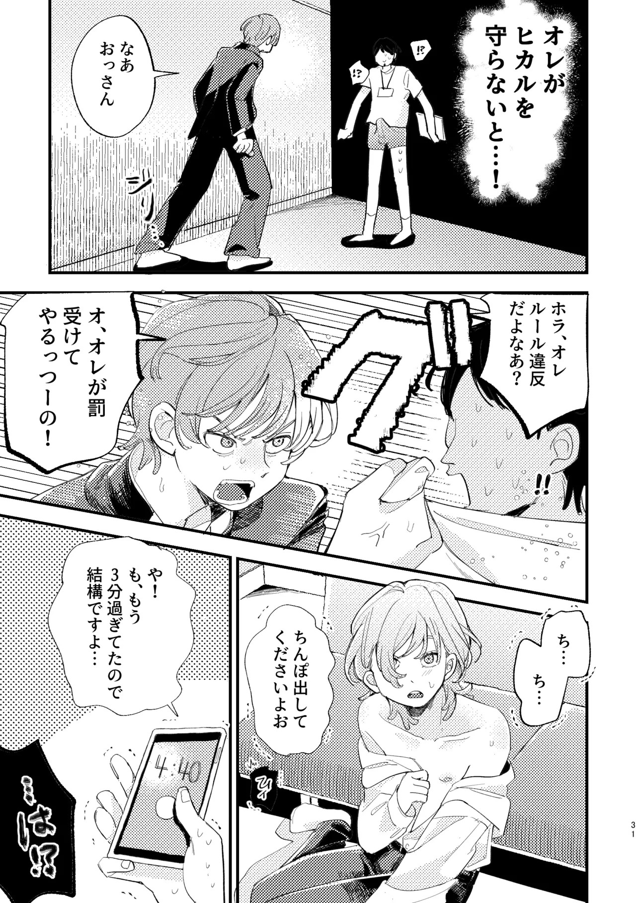 Page 31