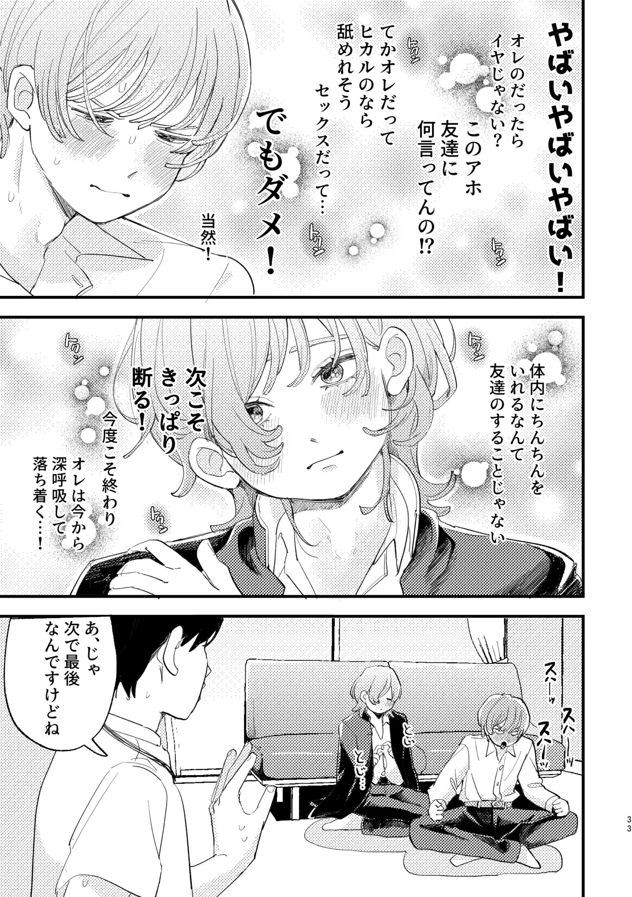 Page 33