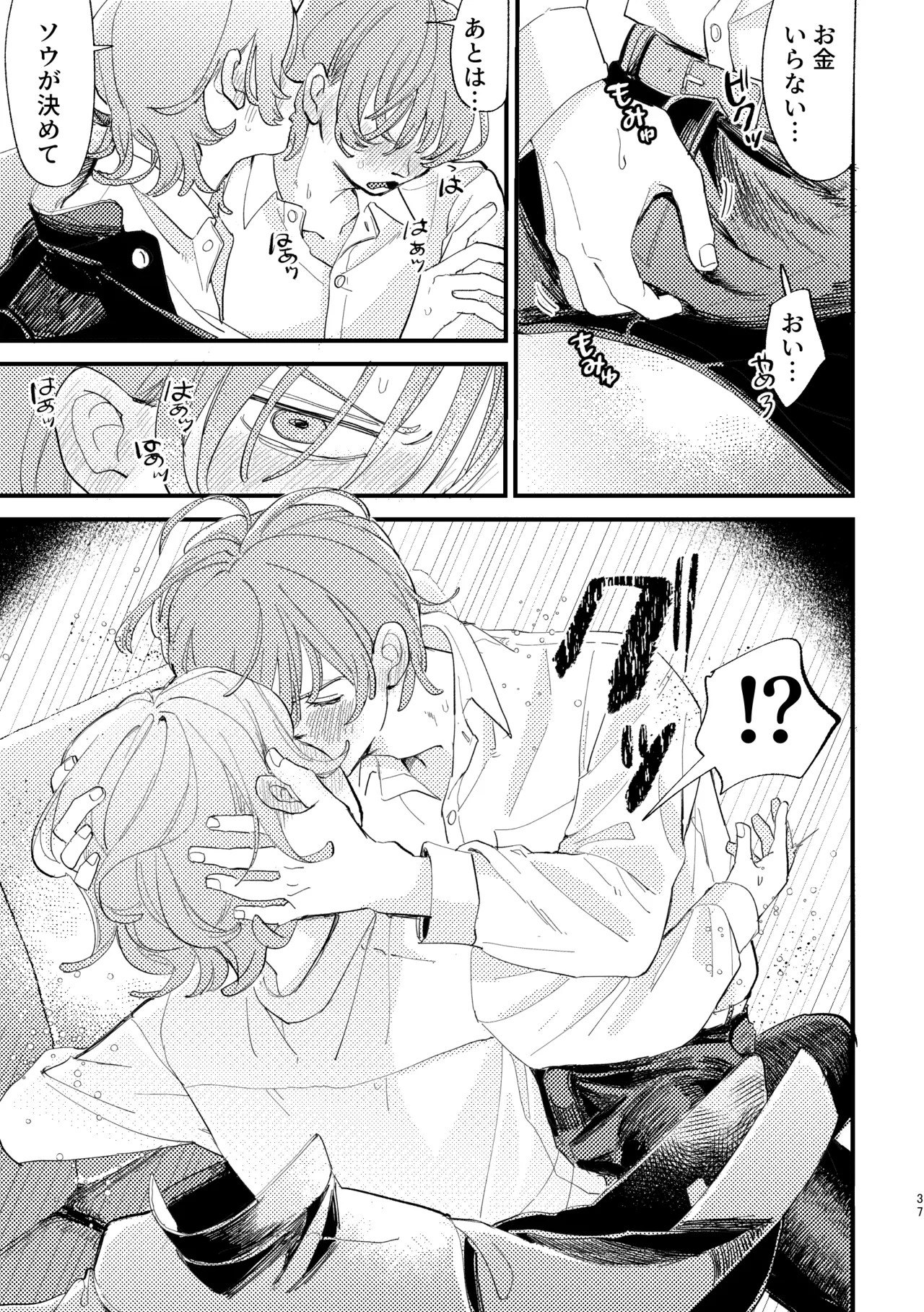 Page 37