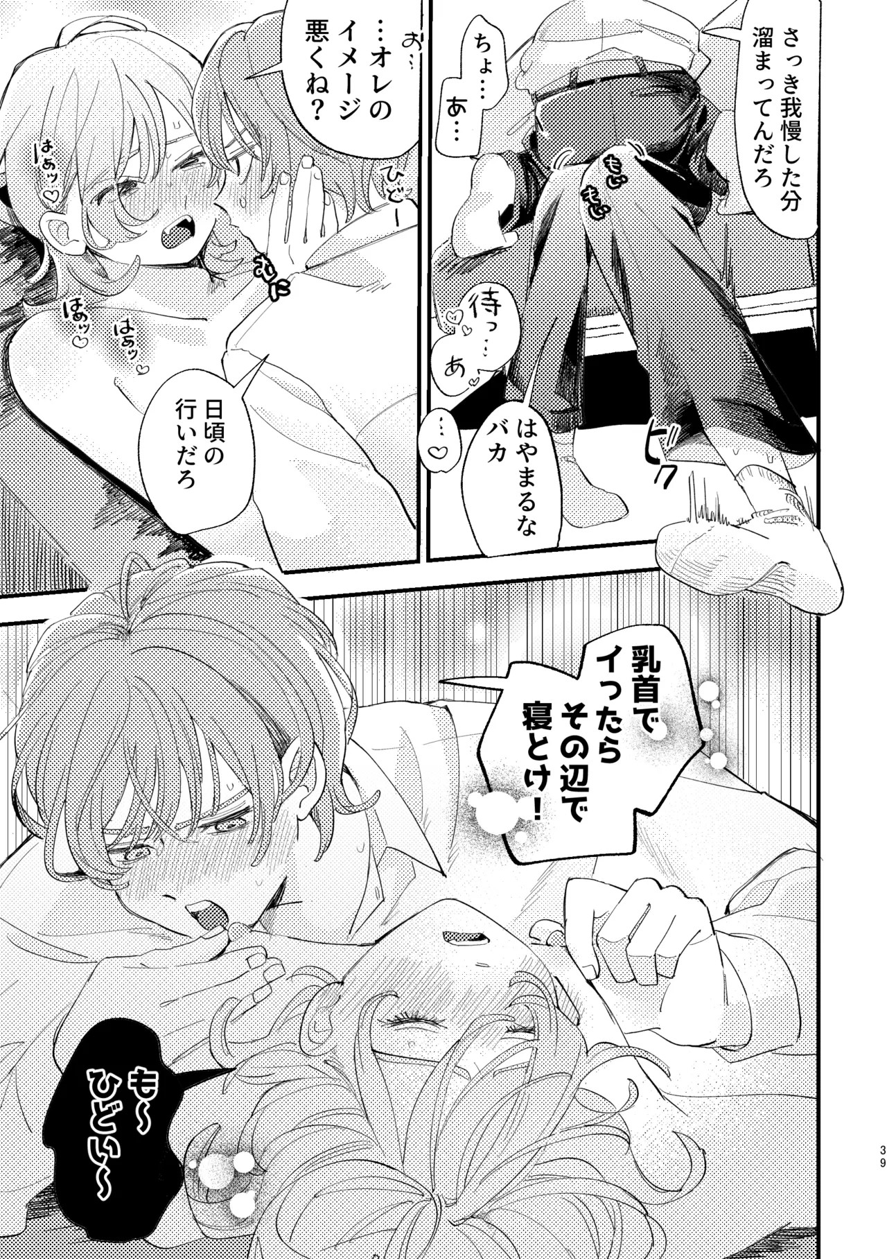 Page 39