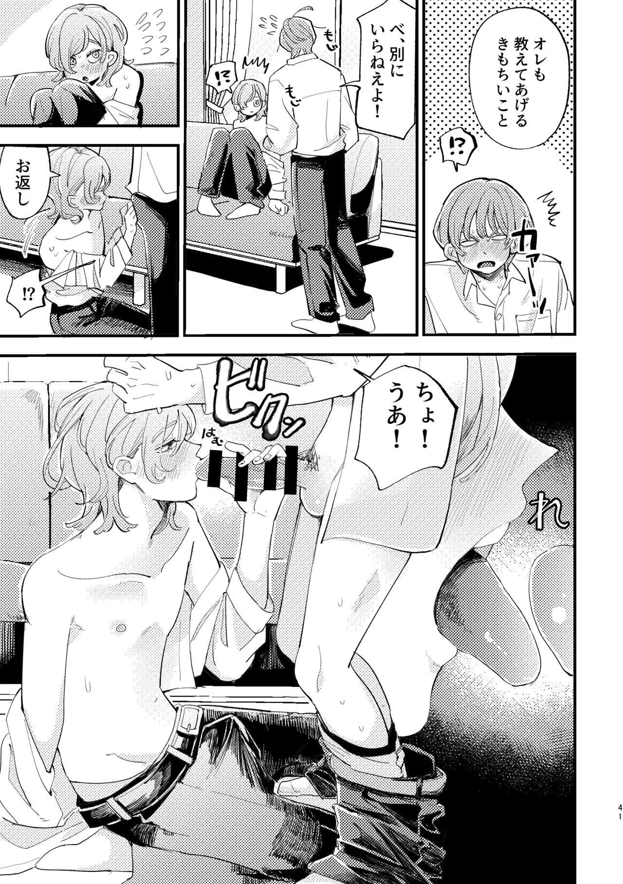 Page 41