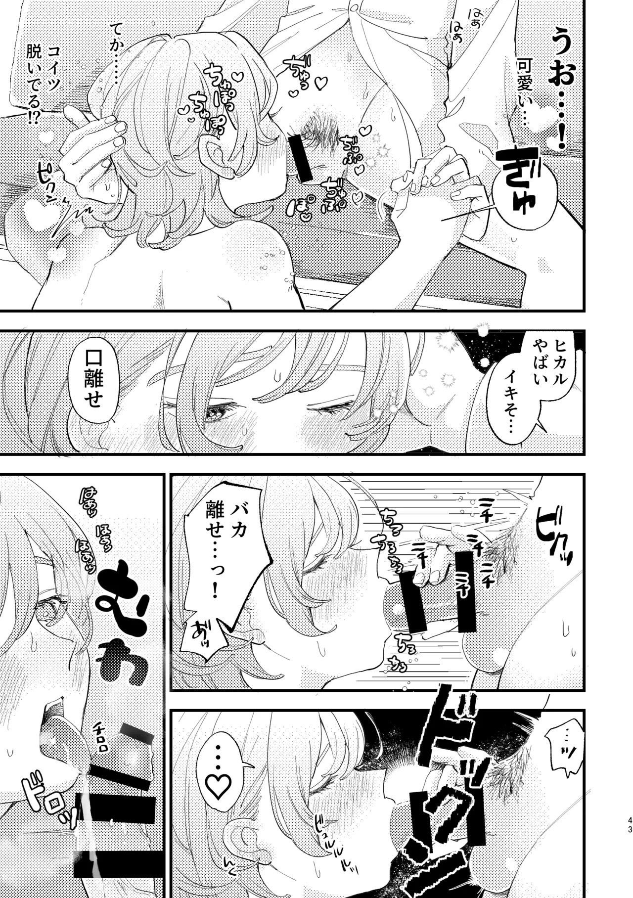 Page 43