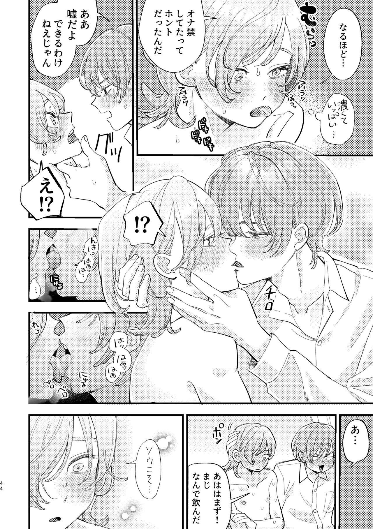 Page 44