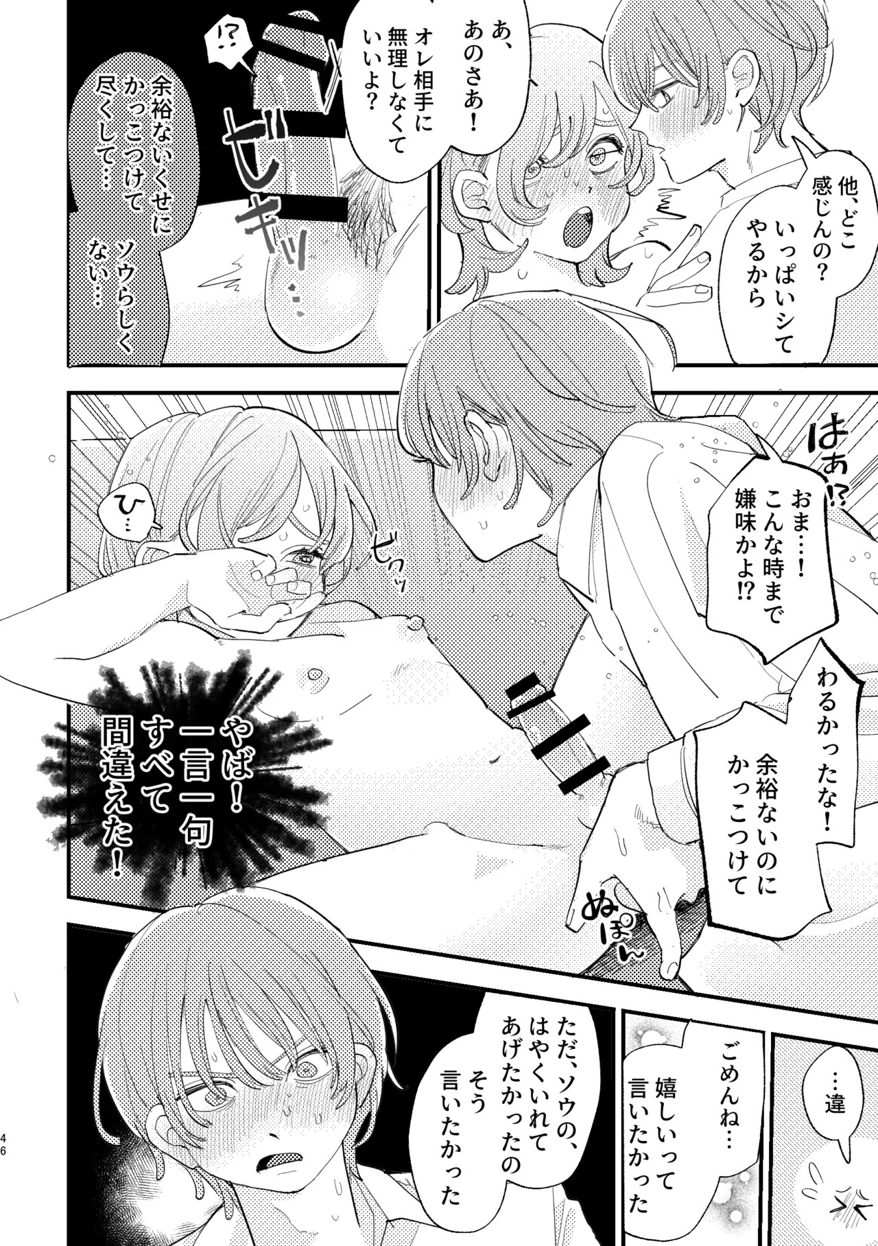 Page 46