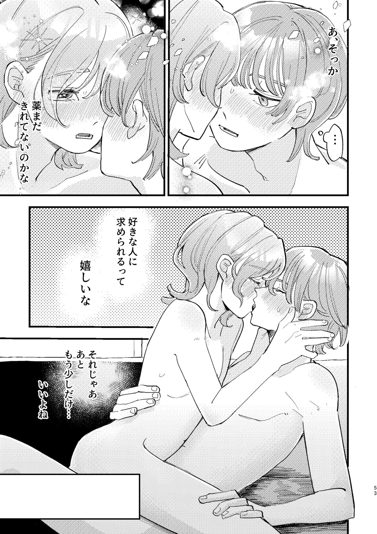 Page 53