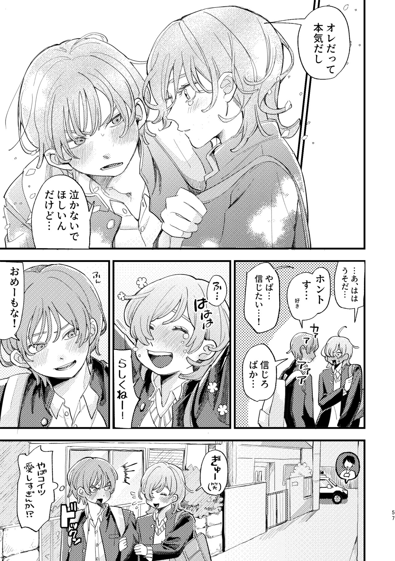 Page 57