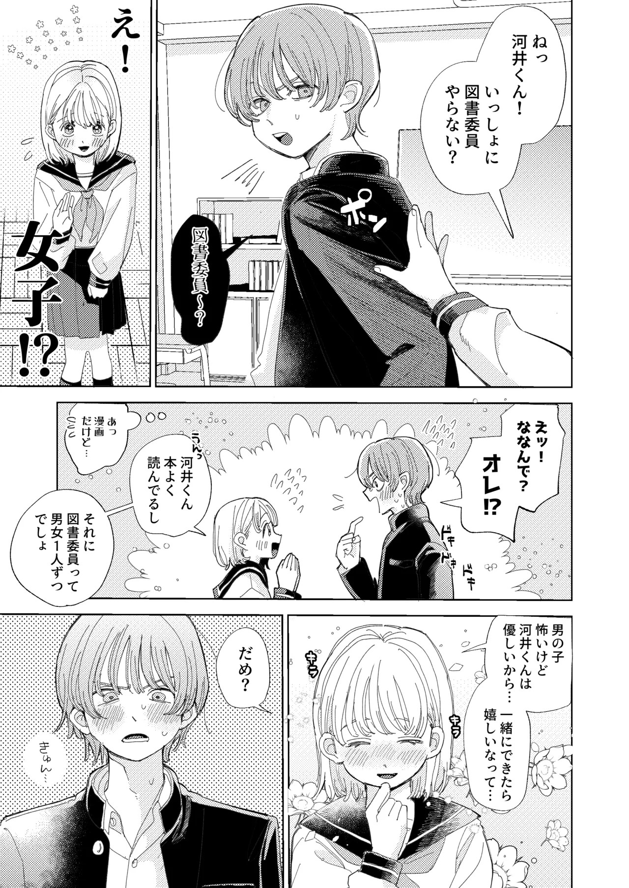 Page 65