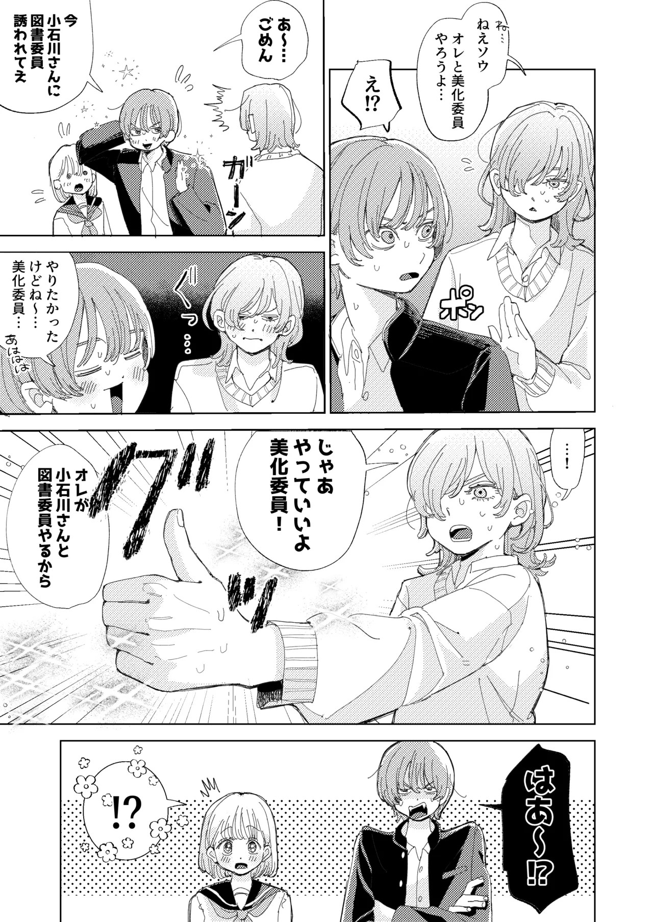 Page 67