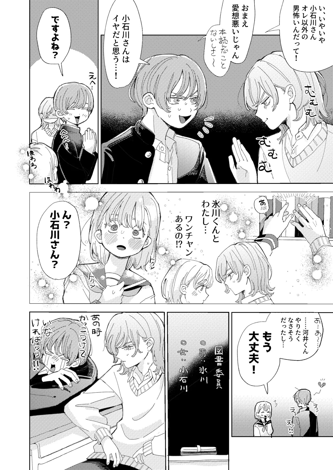 Page 68