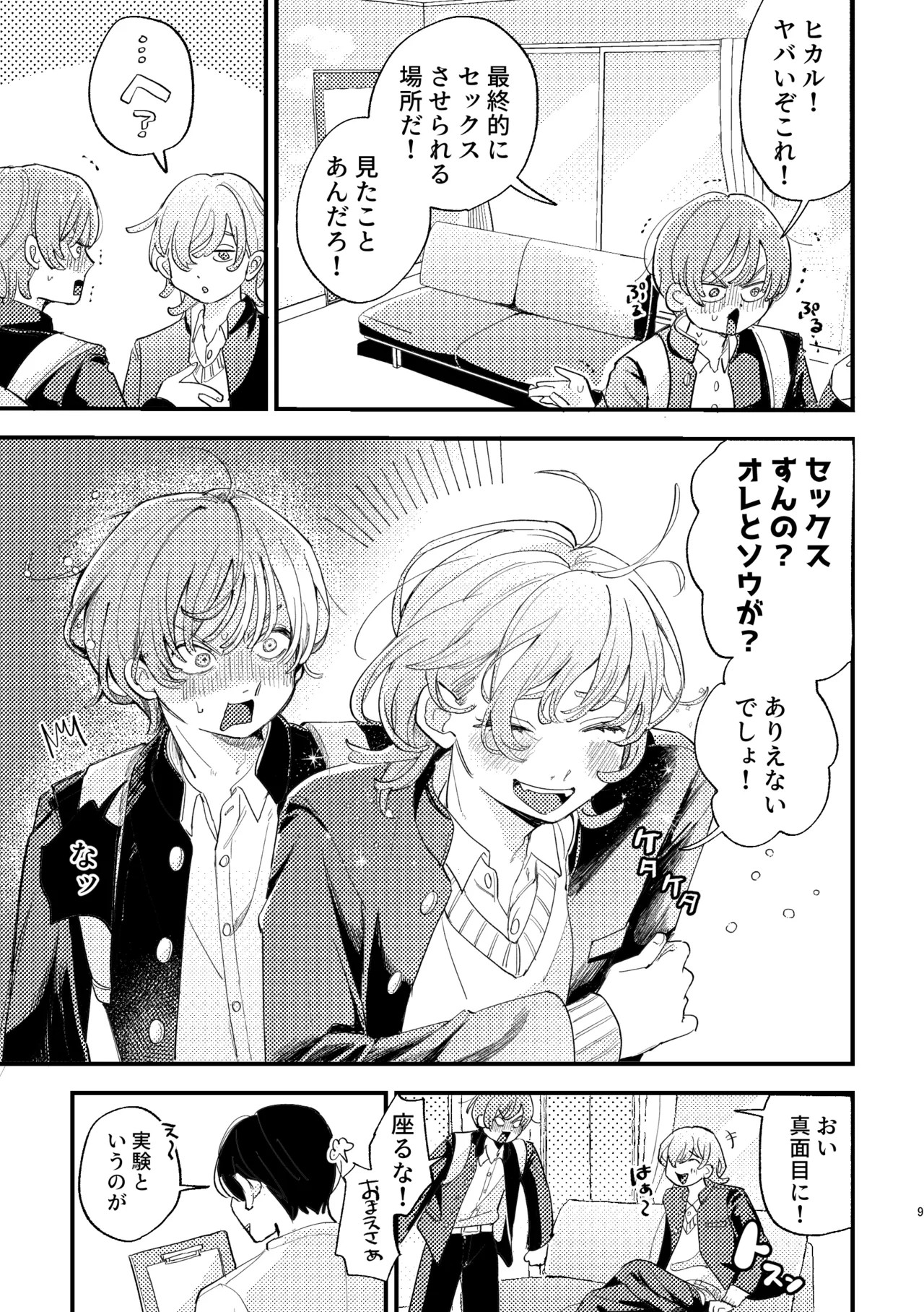 Page 9