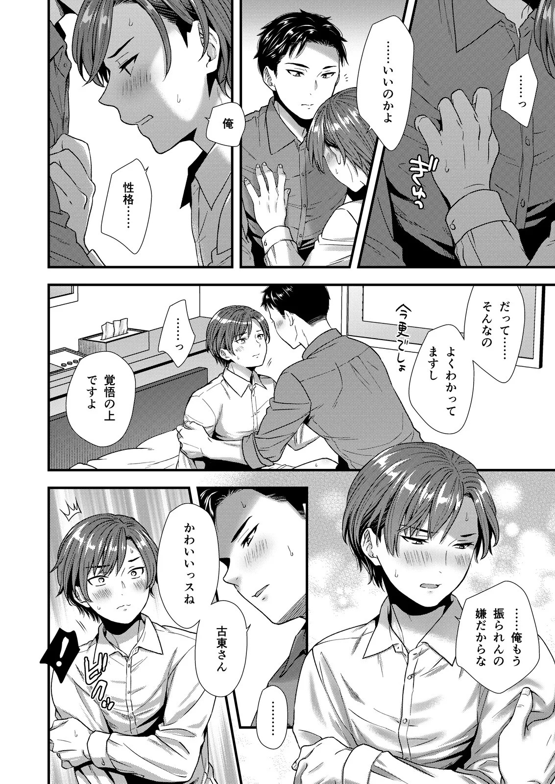 Page 56