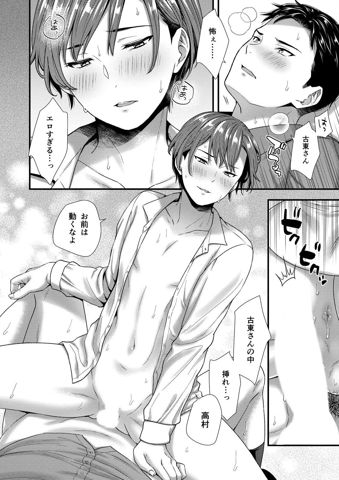 Page 64