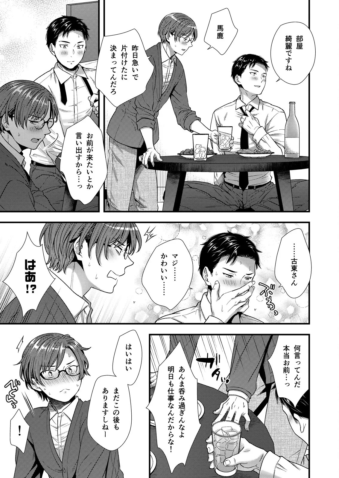 Page 73