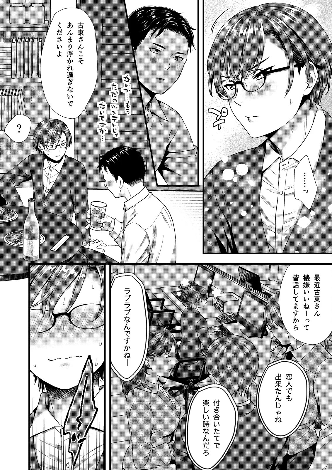 Page 74