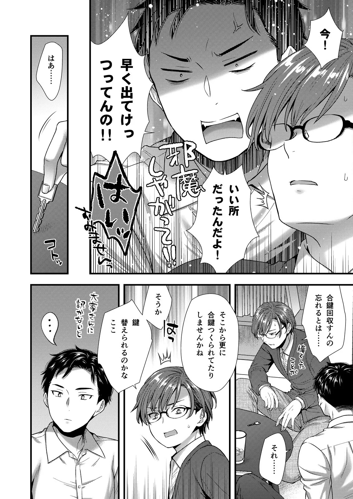Page 82