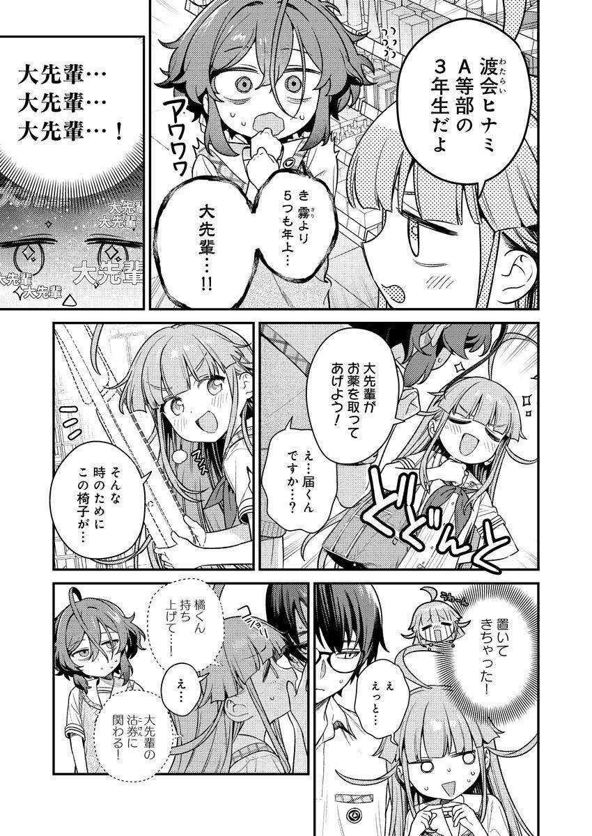 Page 138
