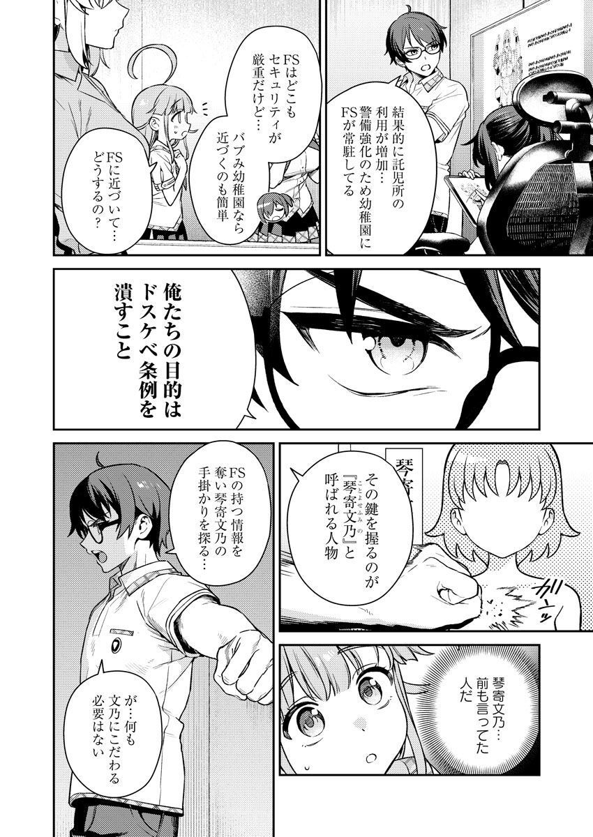 Page 81