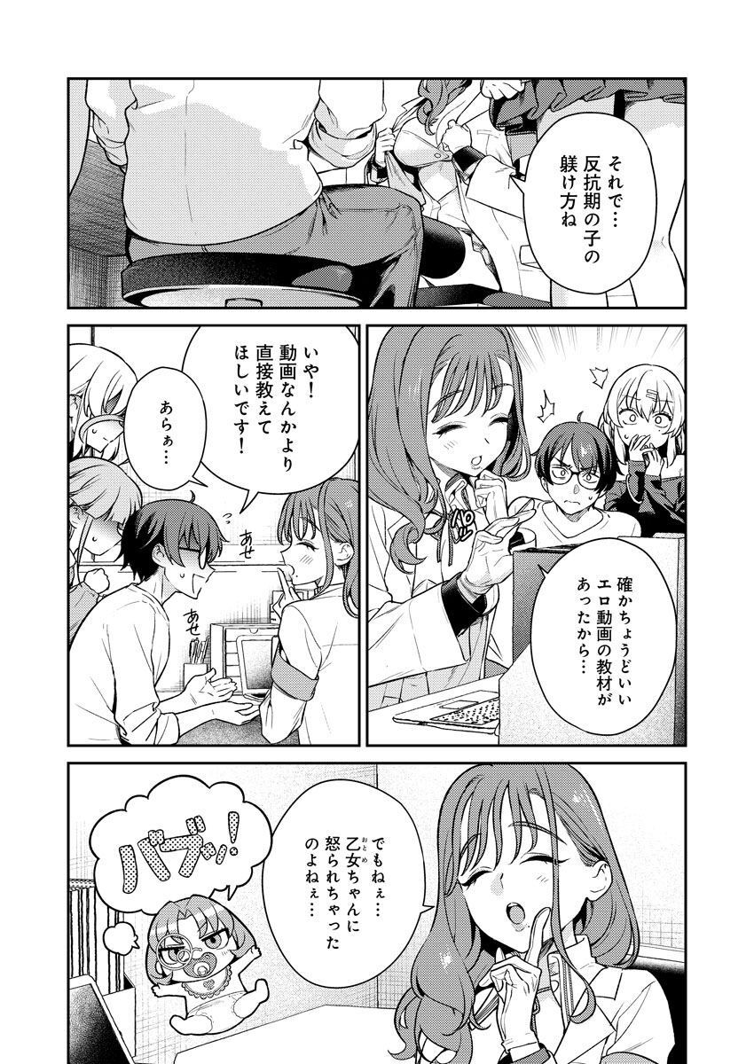 Page 88
