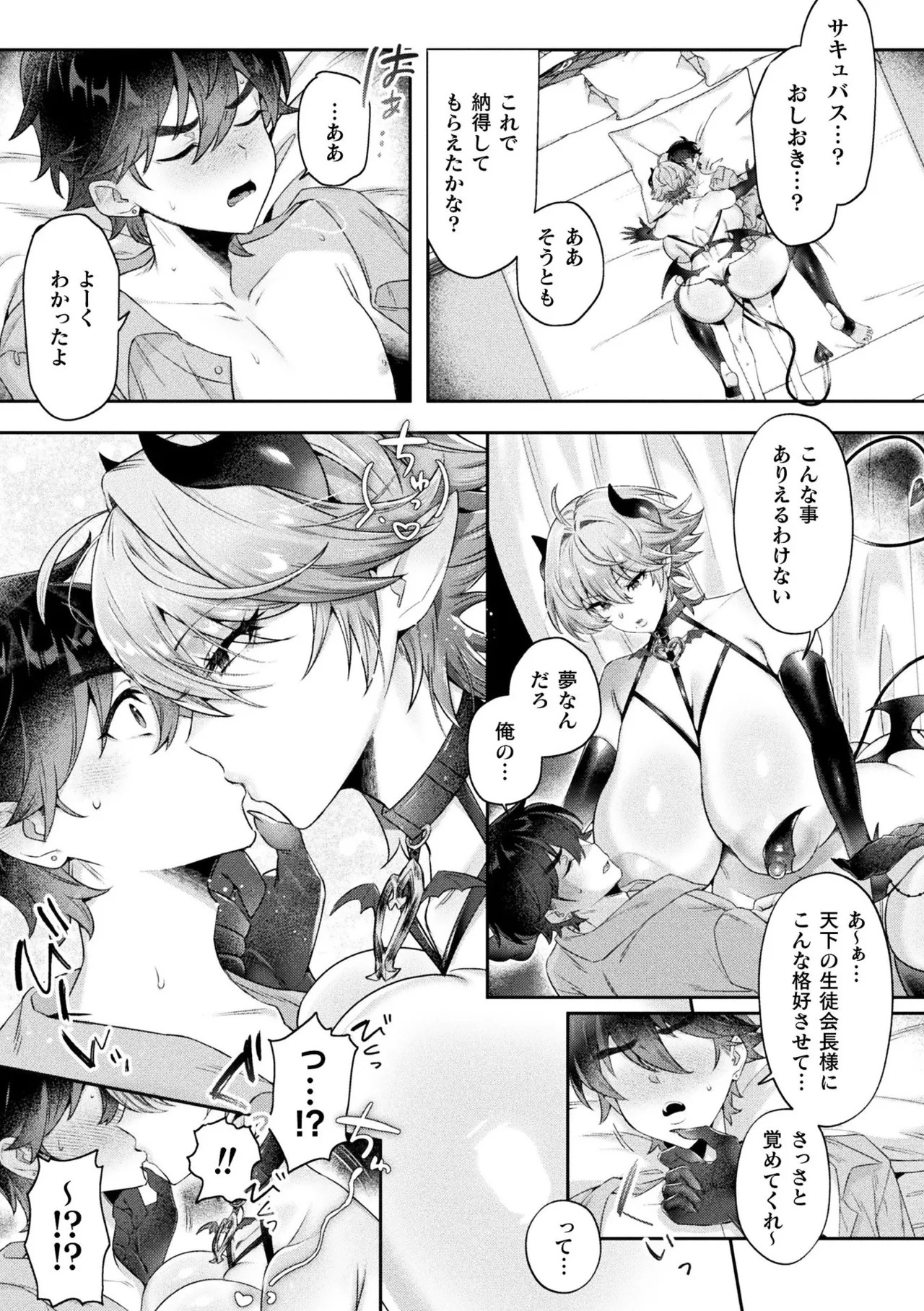Page 67
