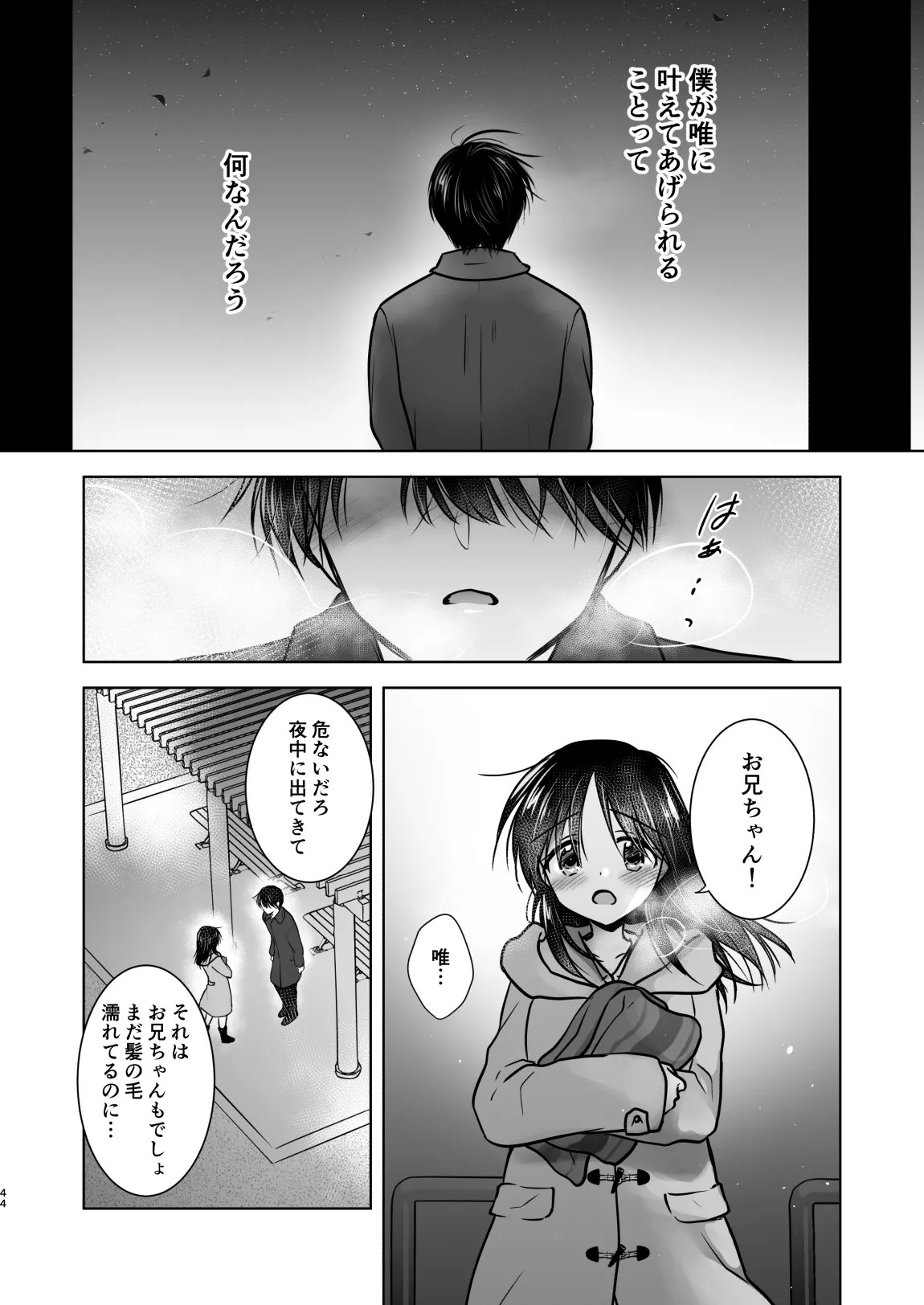 Page 47