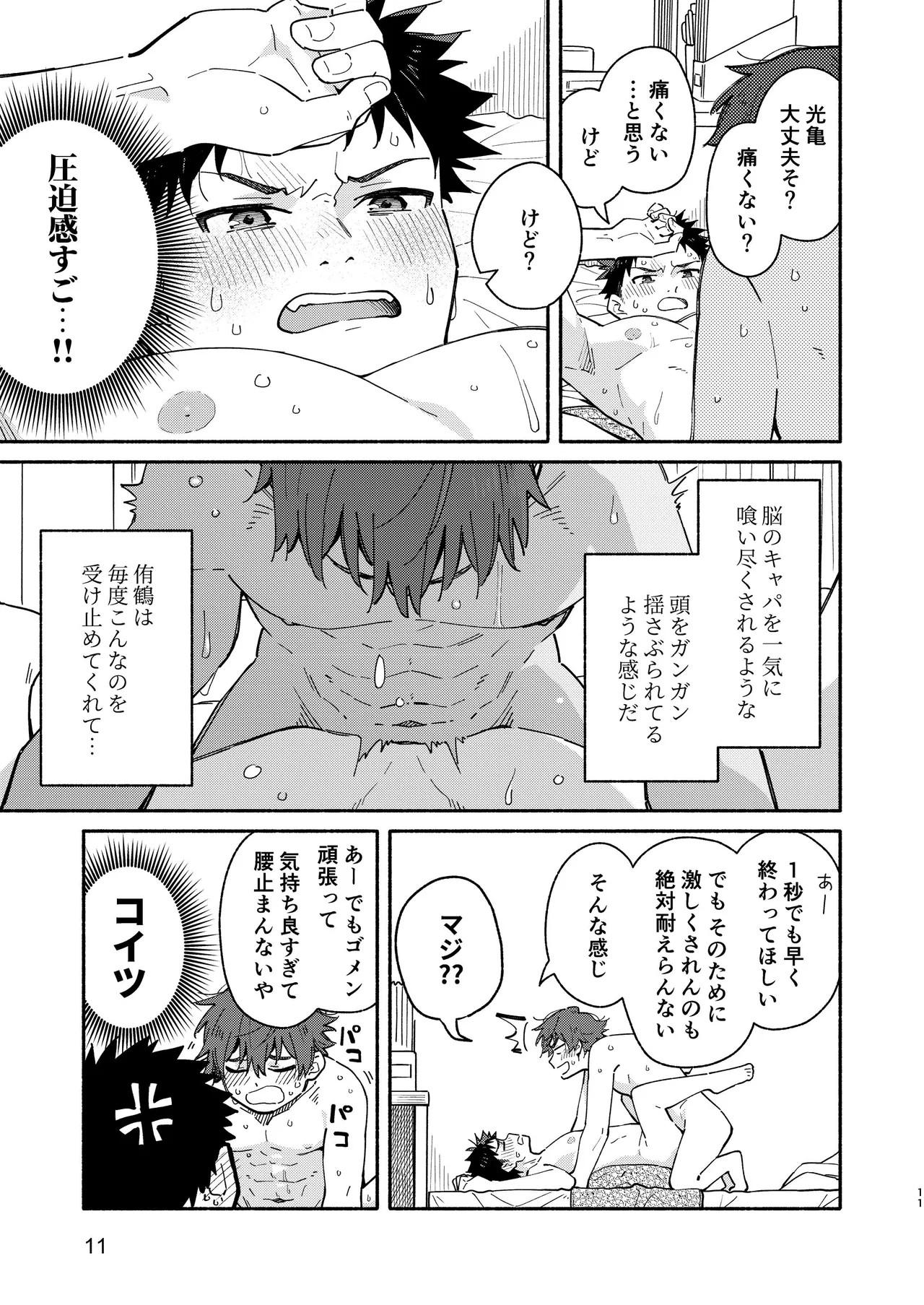Page 11