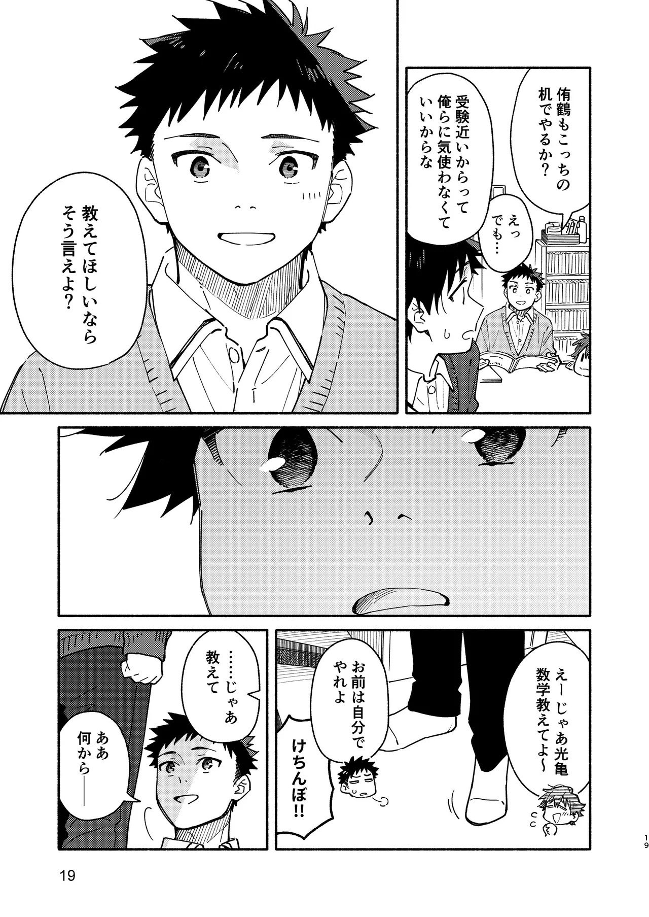 Page 19