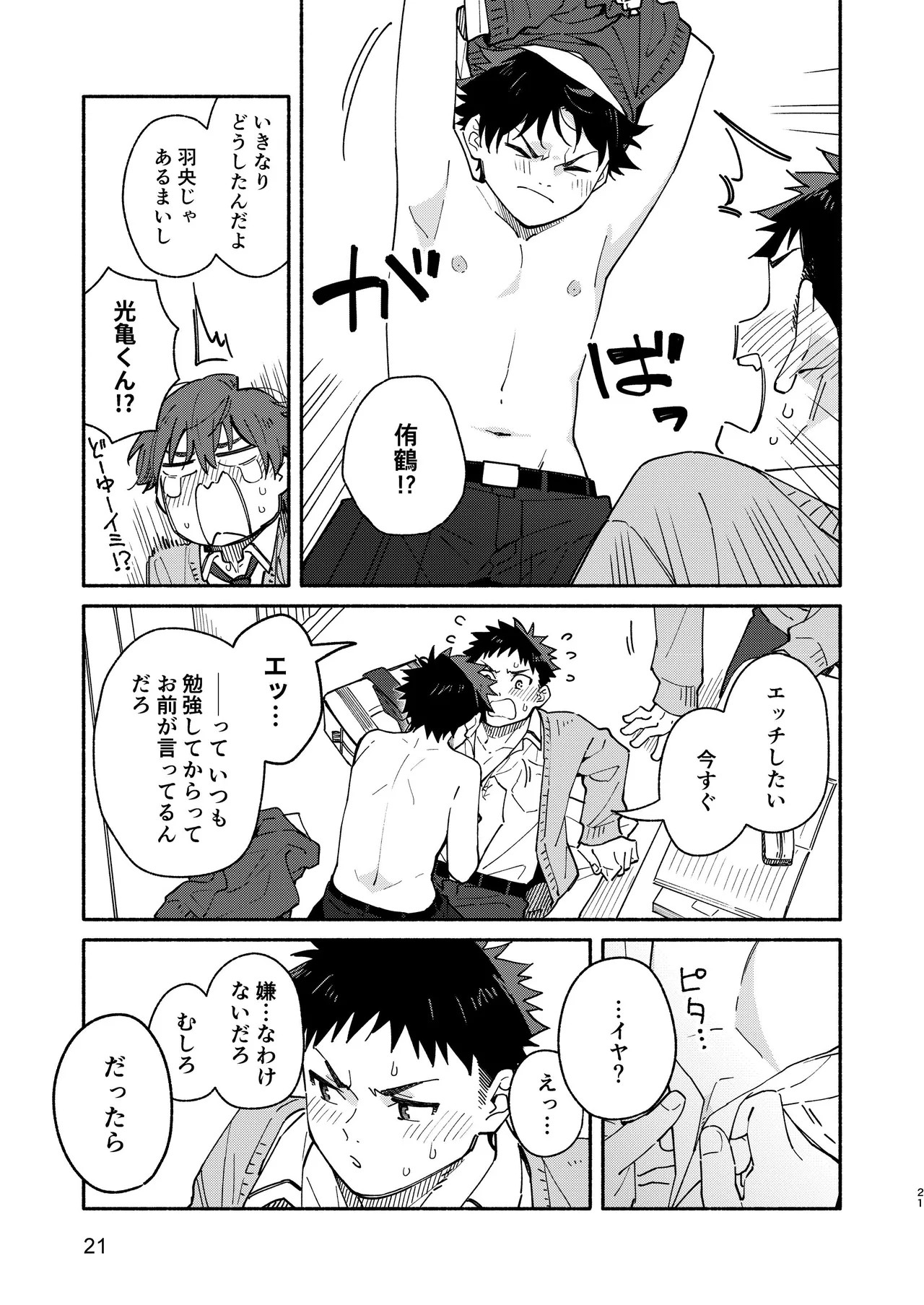 Page 21