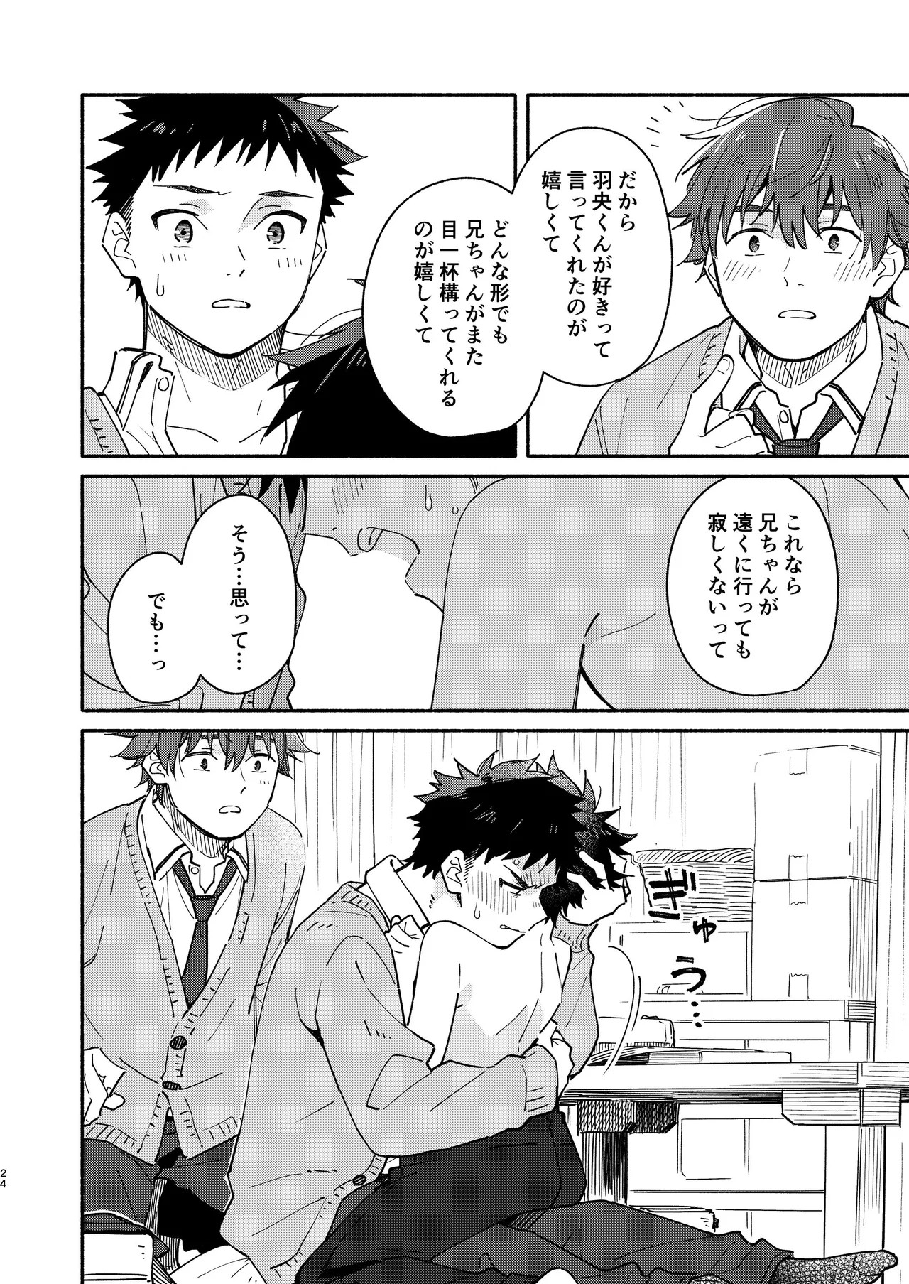 Page 24