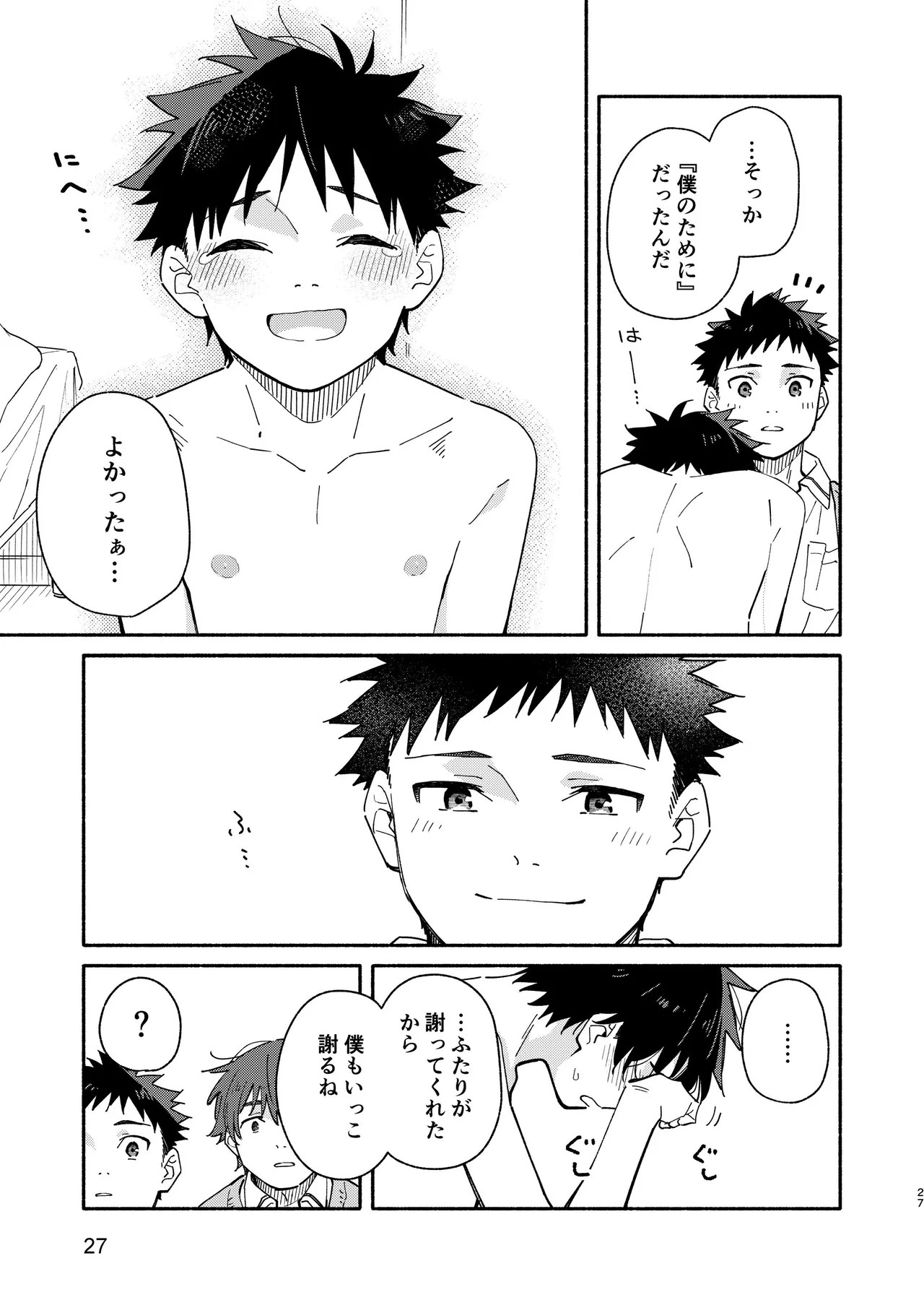 Page 27