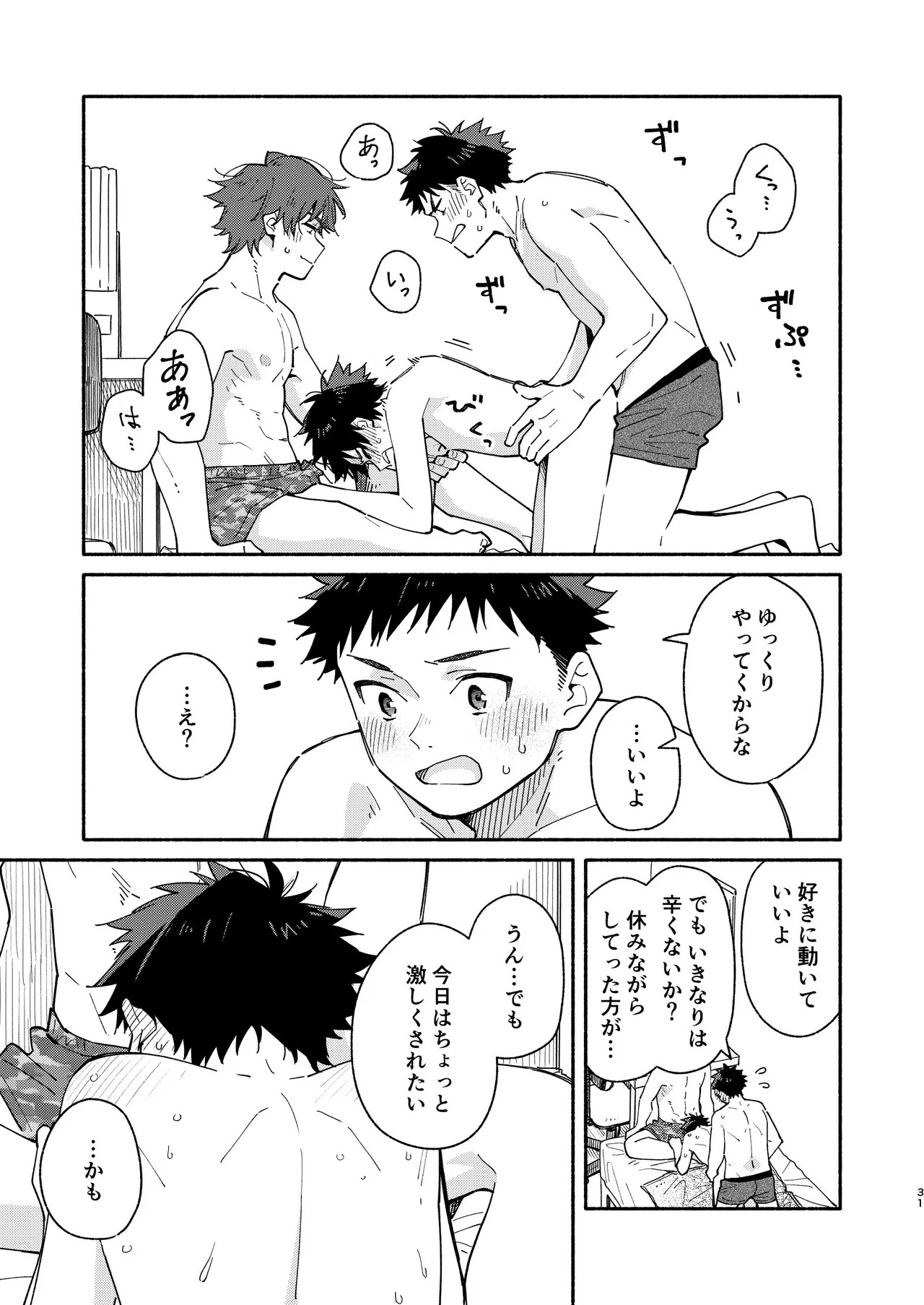 Page 31