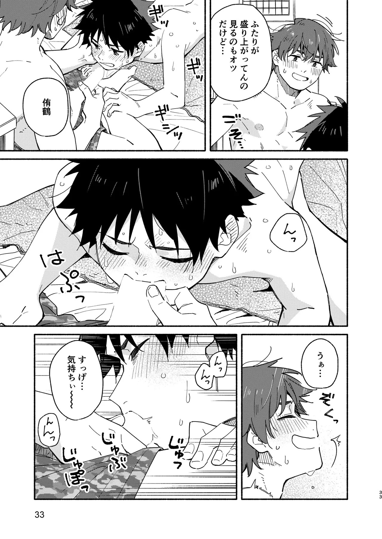Page 33