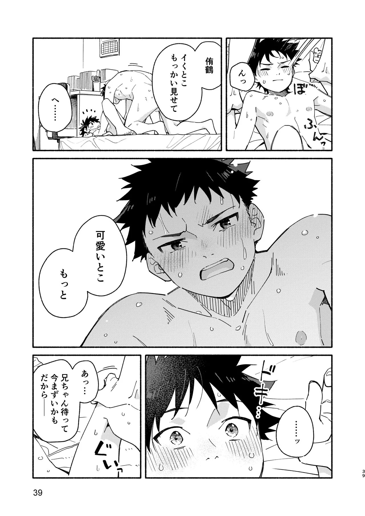 Page 39