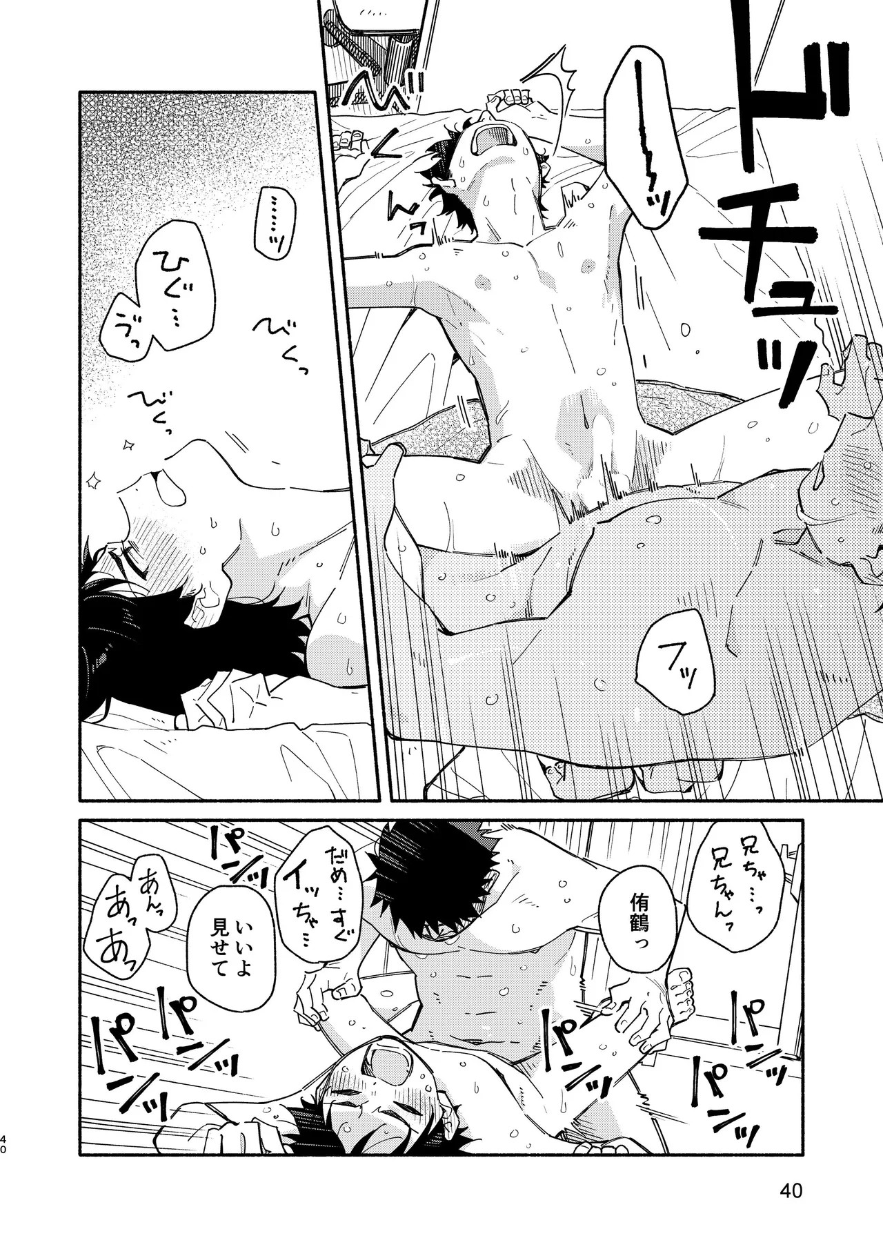 Page 40