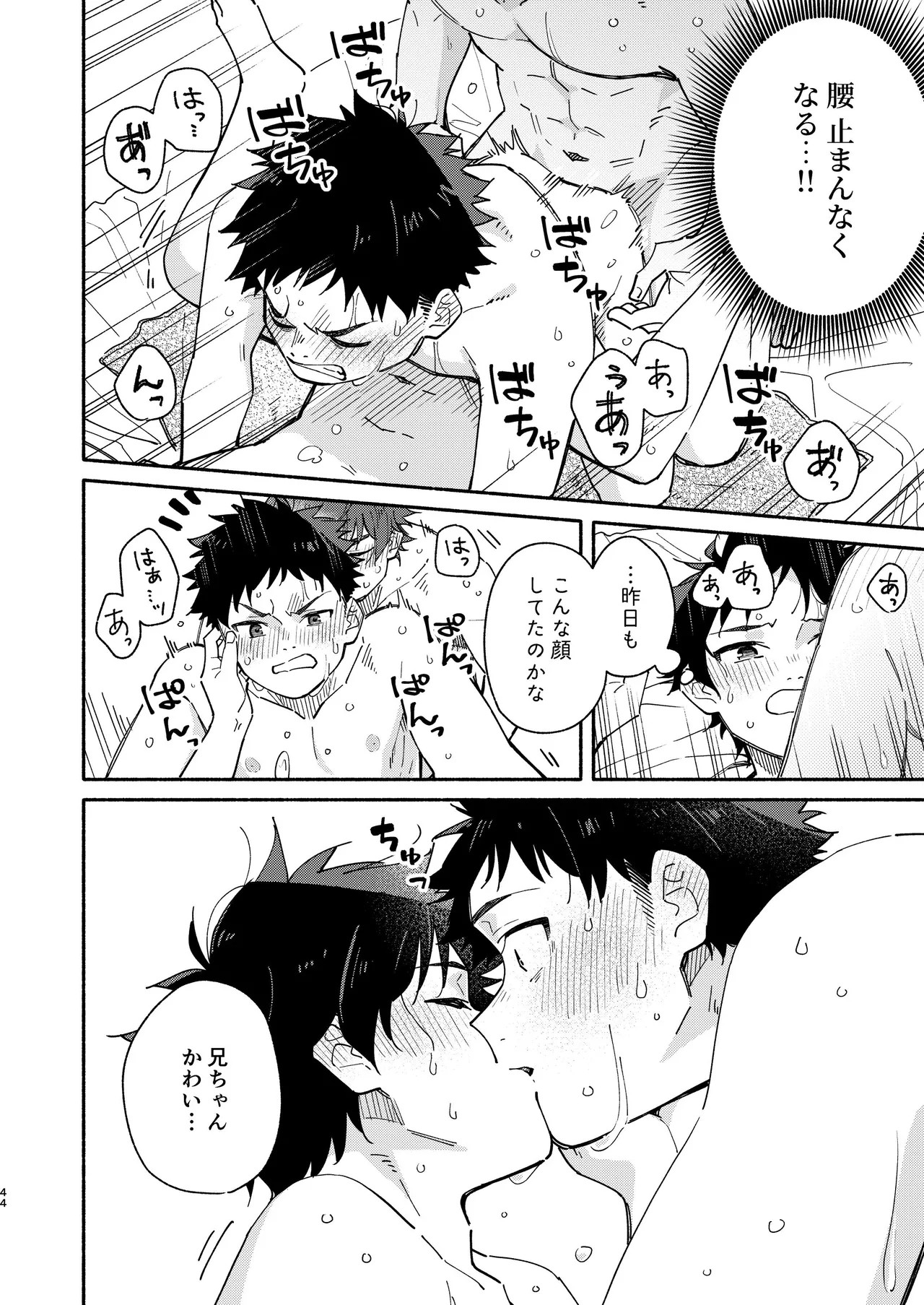 Page 44