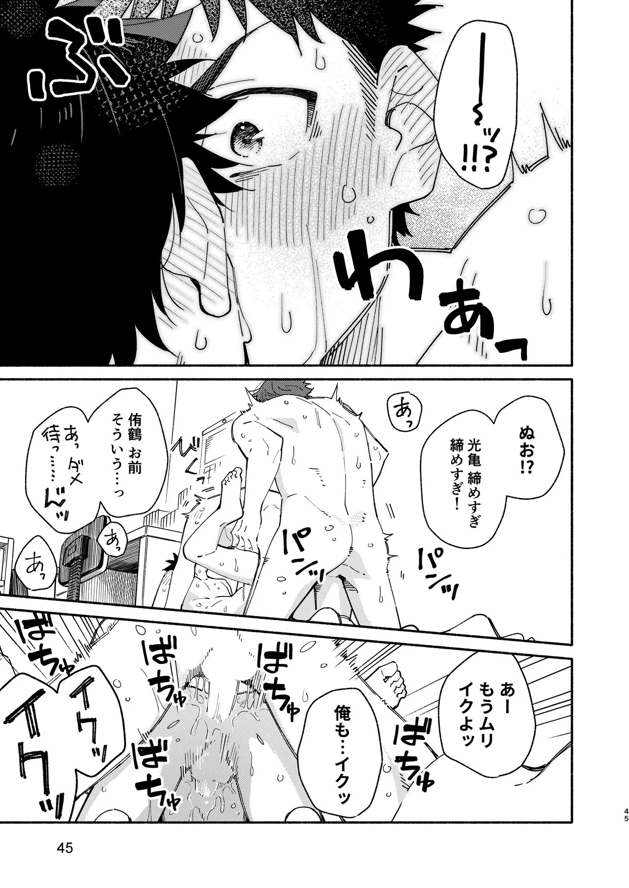 Page 45