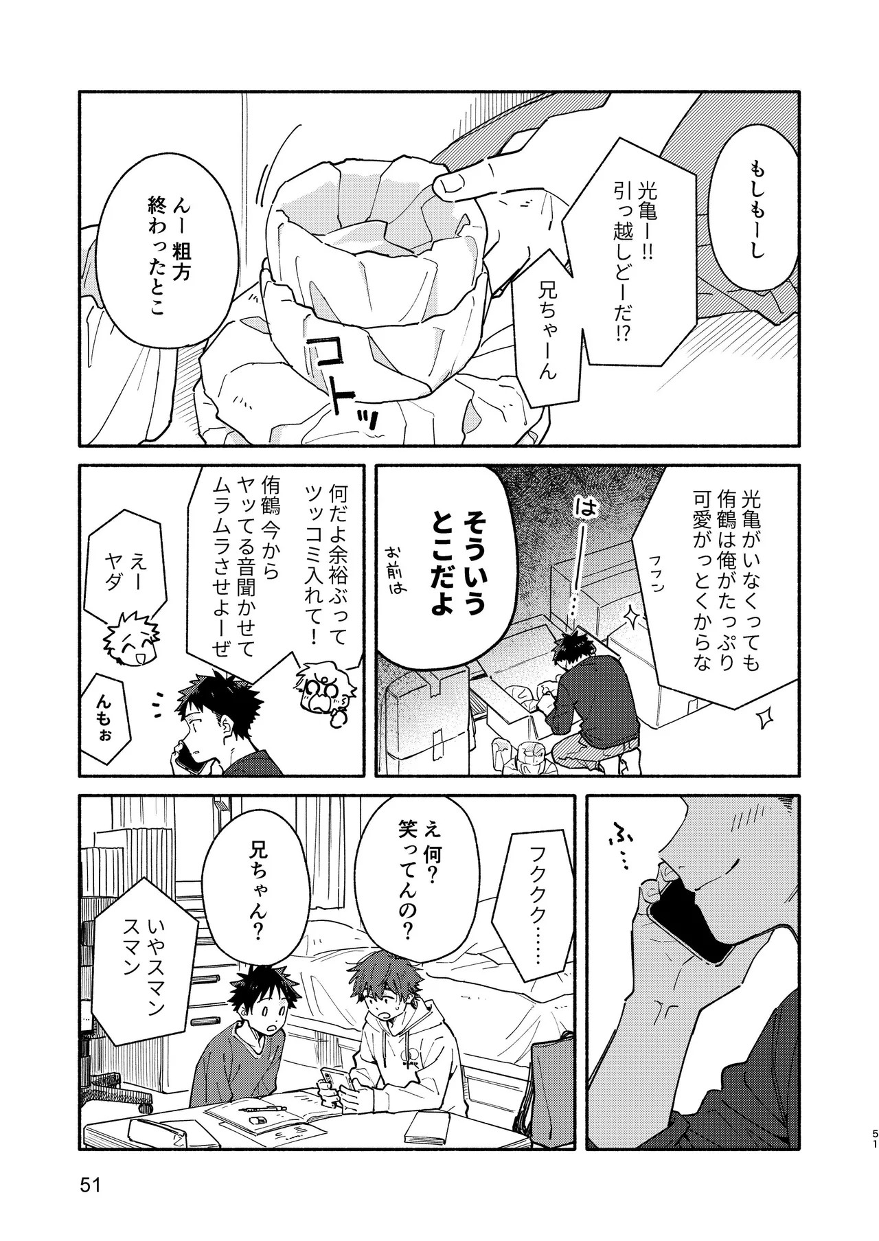 Page 51