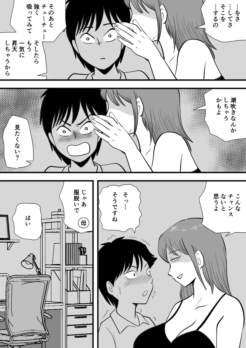 Page 30