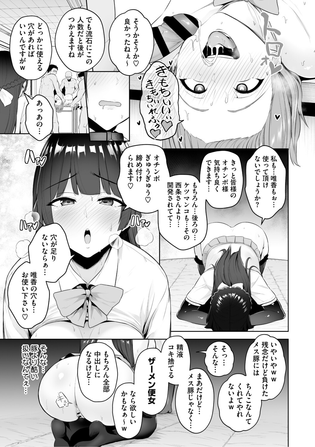 Page 142