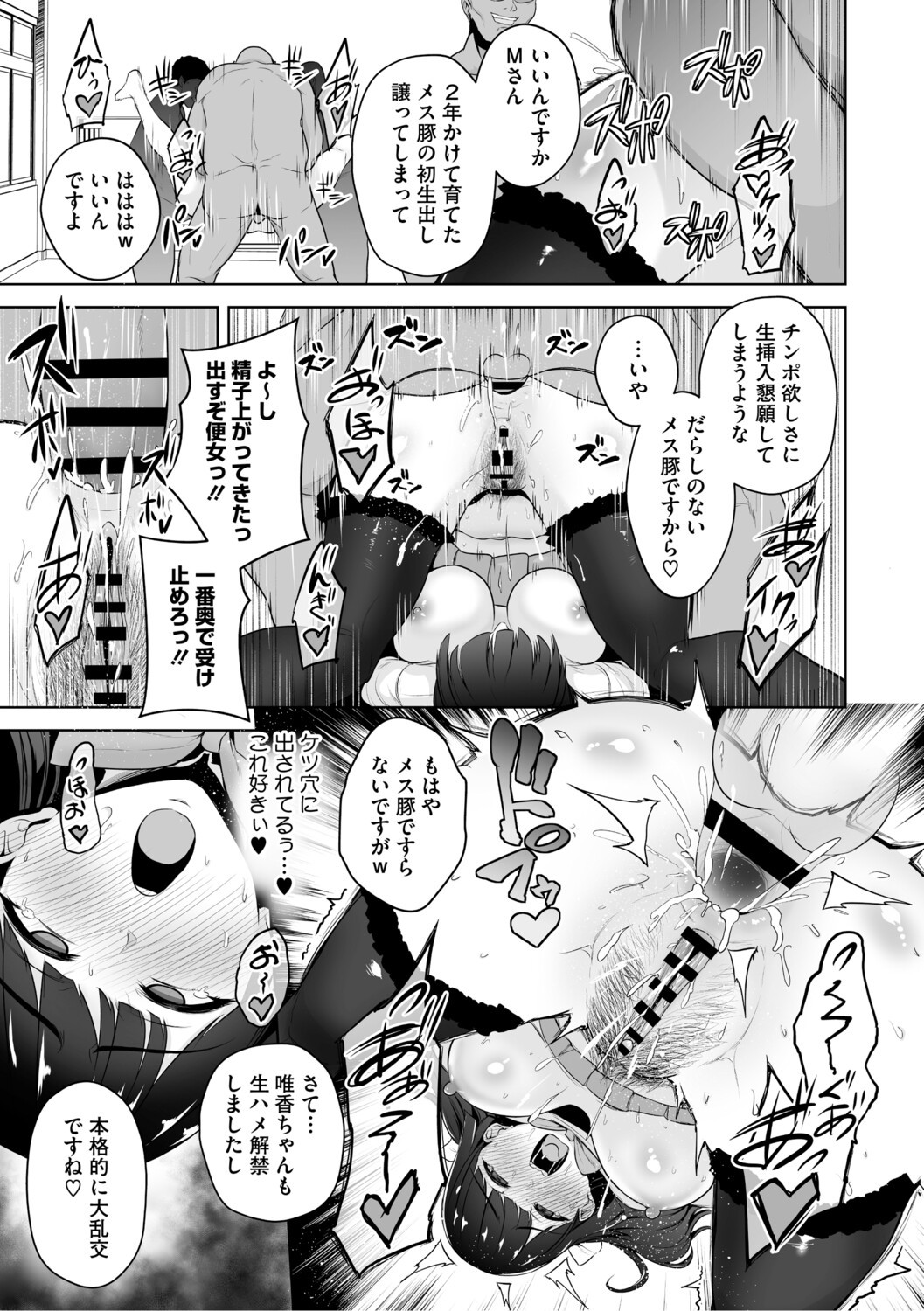 Page 144