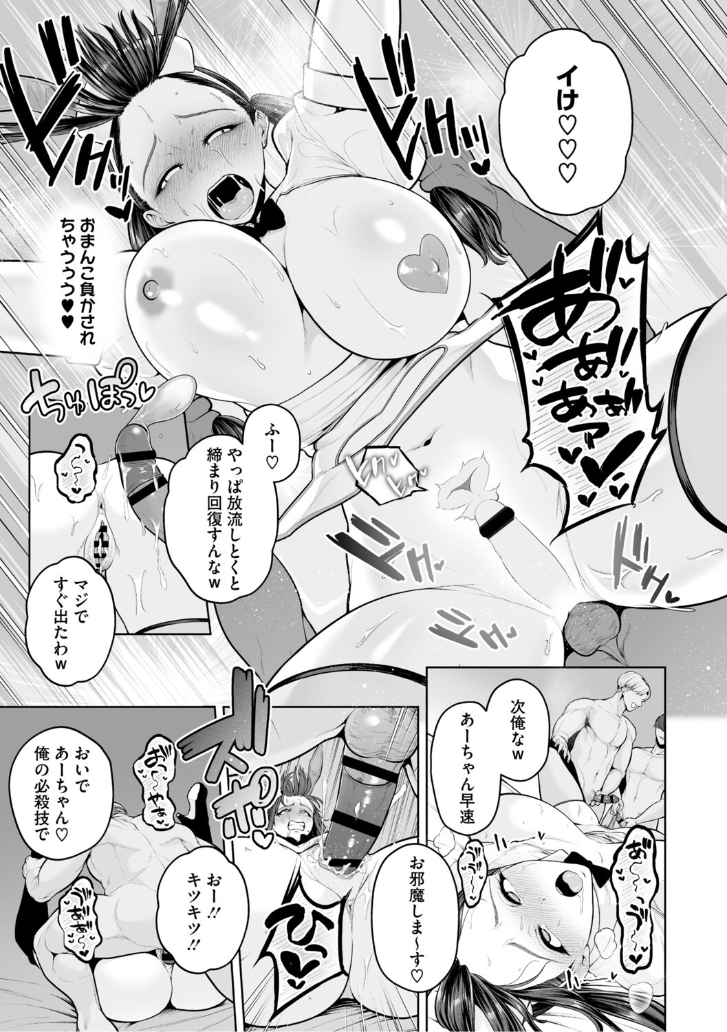 Page 194
